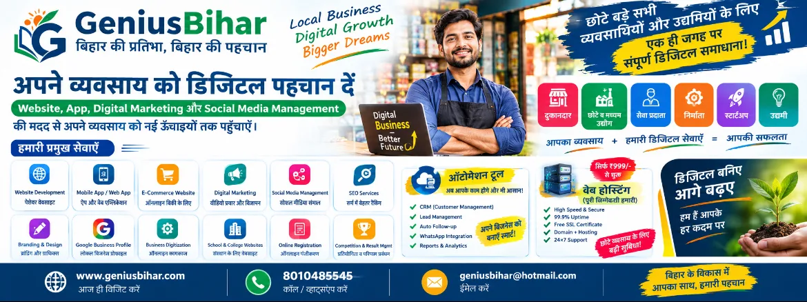 For Bihar Businessman